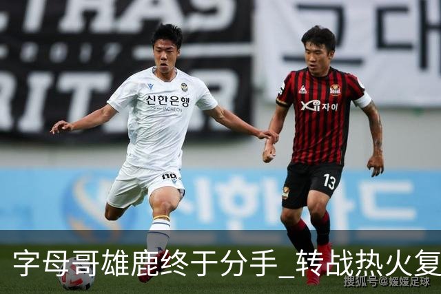 字母哥雄鹿终于分手 转战热火复刻奥尼尔剧本？